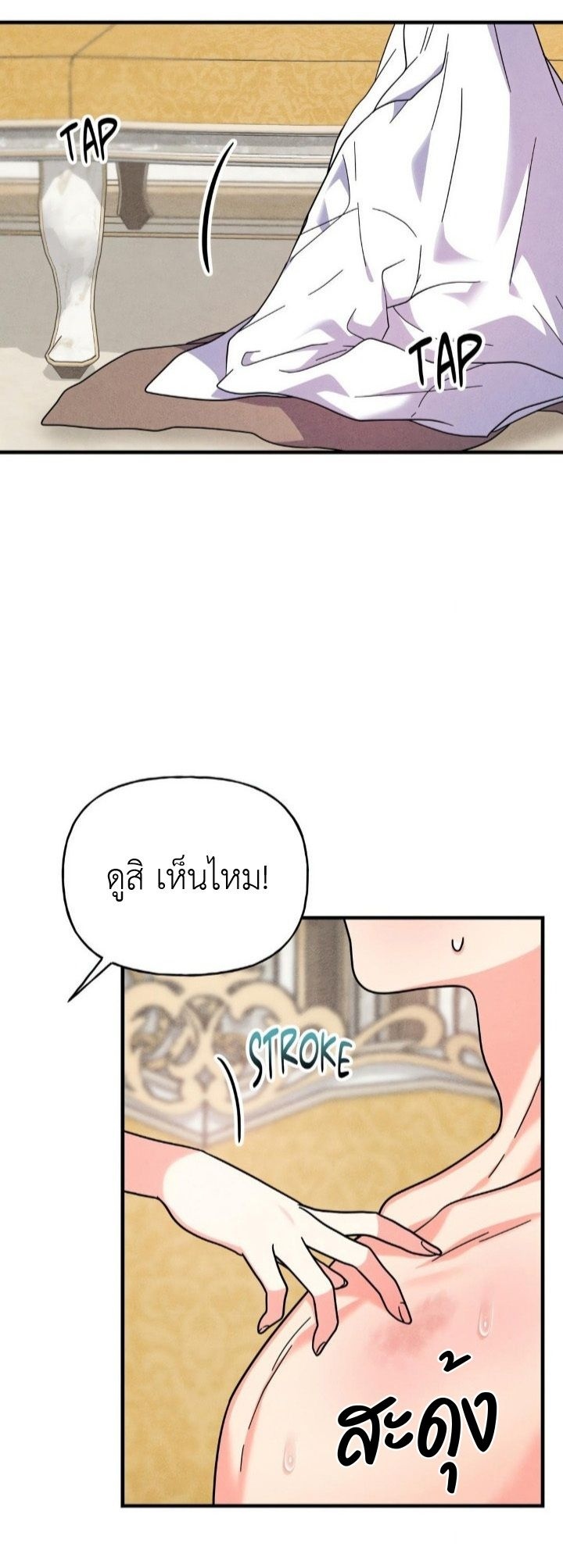 ( 25+ ) ความลับยามราตรีของคุณหนู(ฉบับไม่เซ็นเซอร์) ตอนที่ 27 - รูปที่ 2